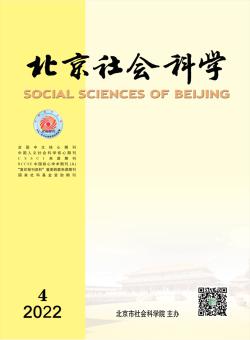 北京社会科学